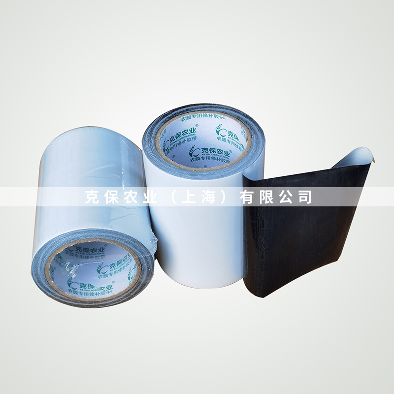 黑白膜修補膠帶